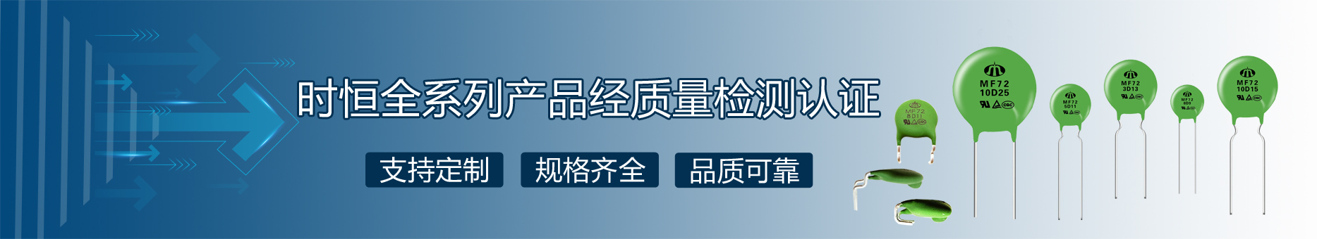 時(shí)恒全線產(chǎn)品品質(zhì)可靠、規(guī)格齊全