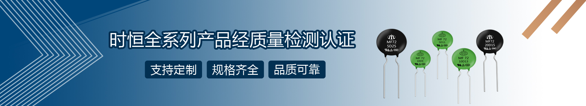 時(shí)恒全線產(chǎn)品品質(zhì)可靠、規(guī)格齊全